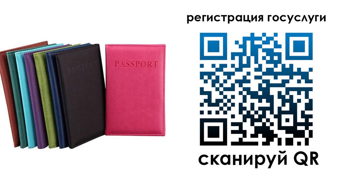 прописка гарантия в Биробиджане