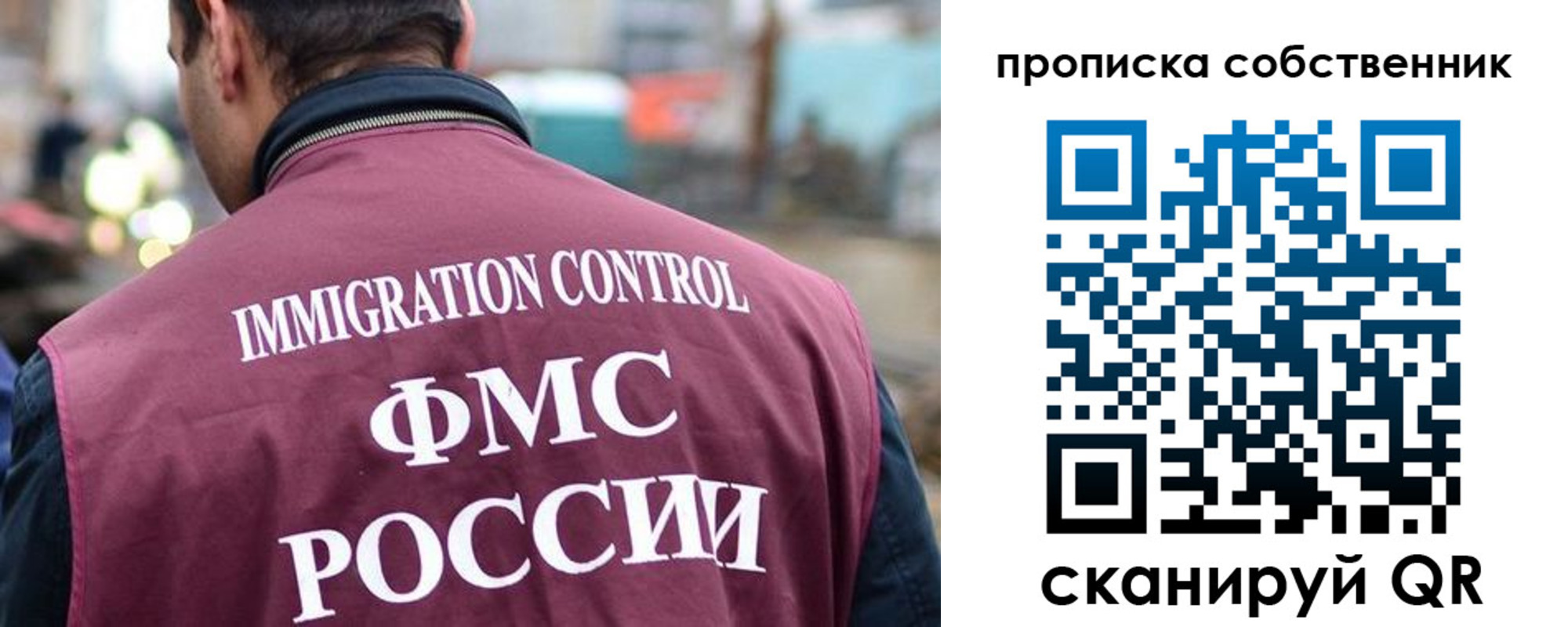 временная регистрация для школы в Биробиджане