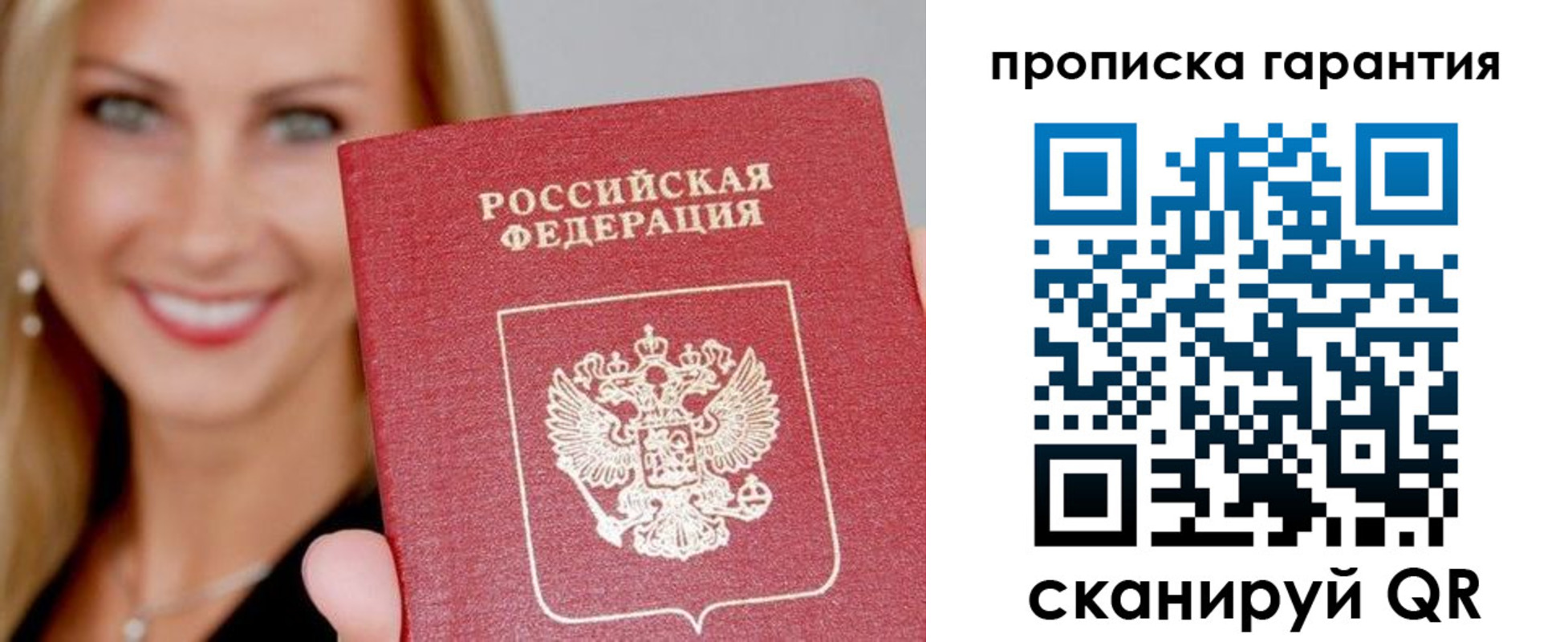 временная регистрация в Биробиджане