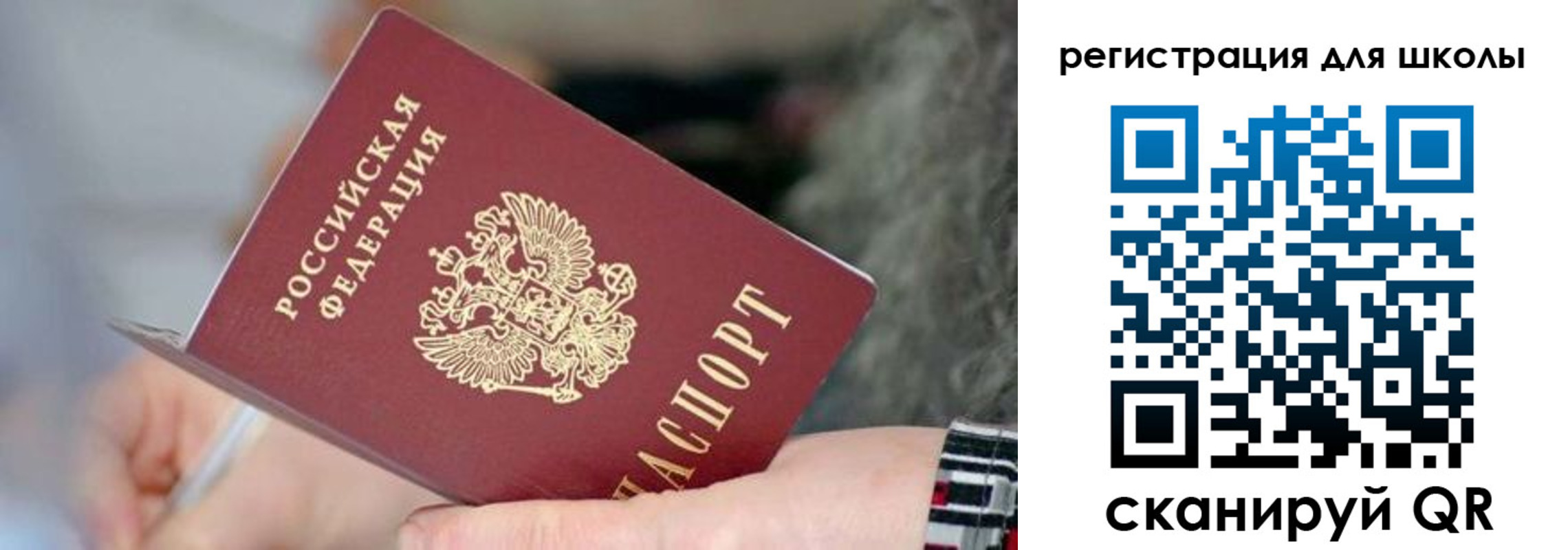 регистрация в Биробиджане