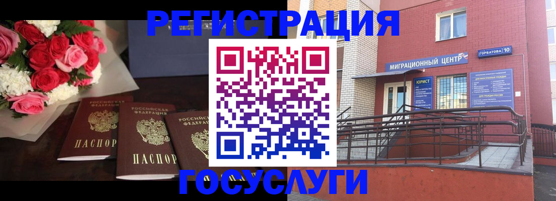 прописка регистрация в Биробиджане