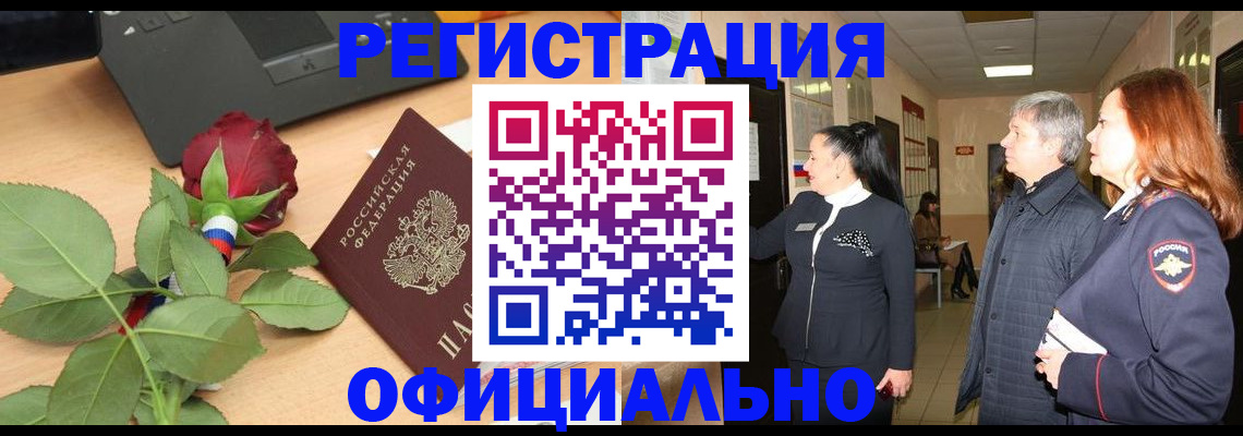 прописка для кредита в Биробиджане